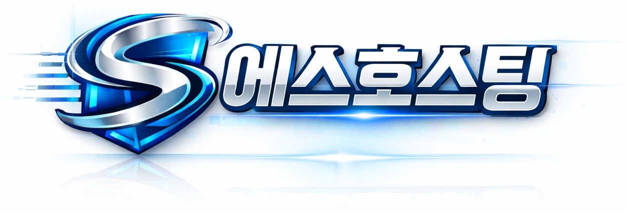 에스호스팅